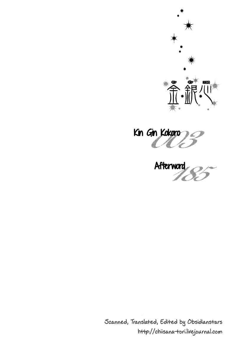 Page 3 Chapter 2 Kin Gin Kokoro