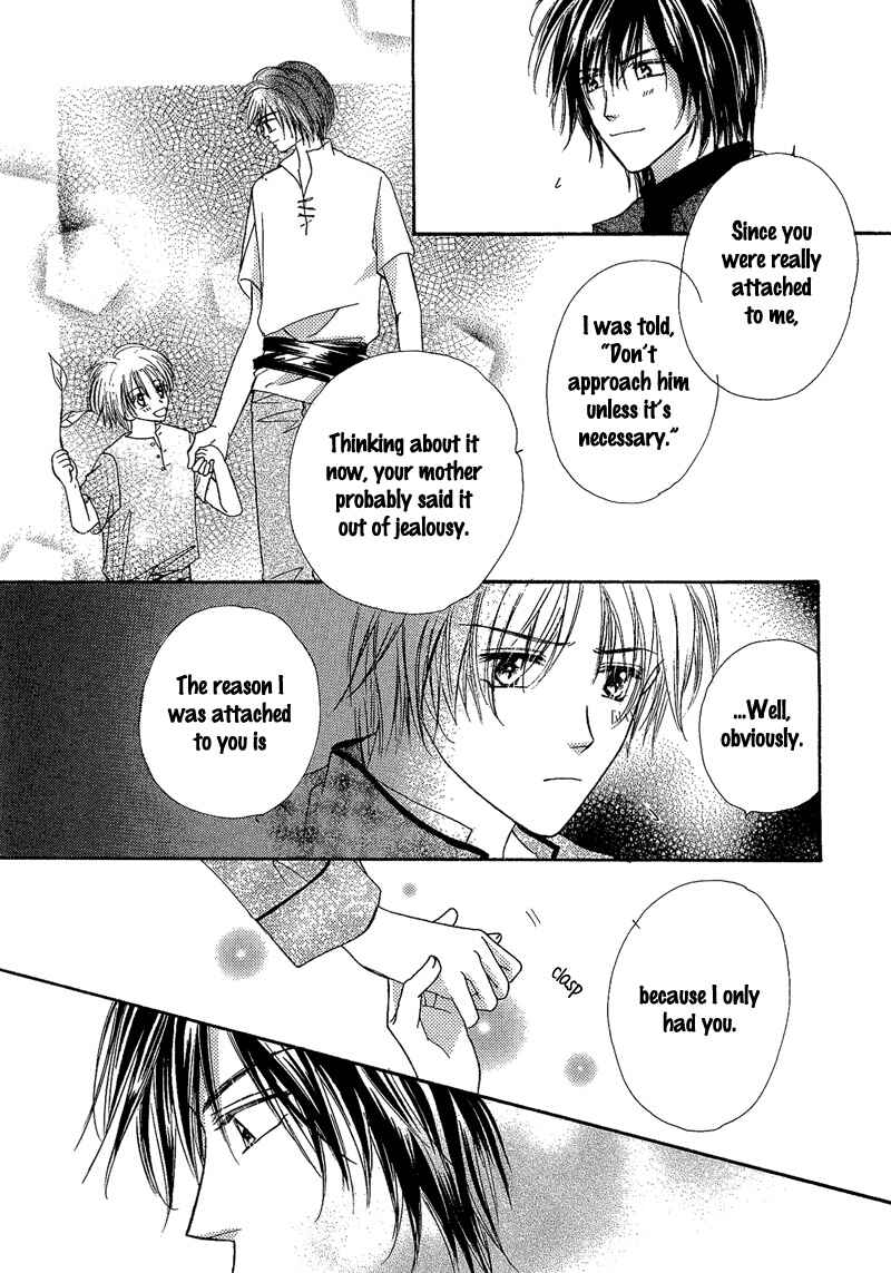 Page 7 Chapter 2 Kin Gin Kokoro