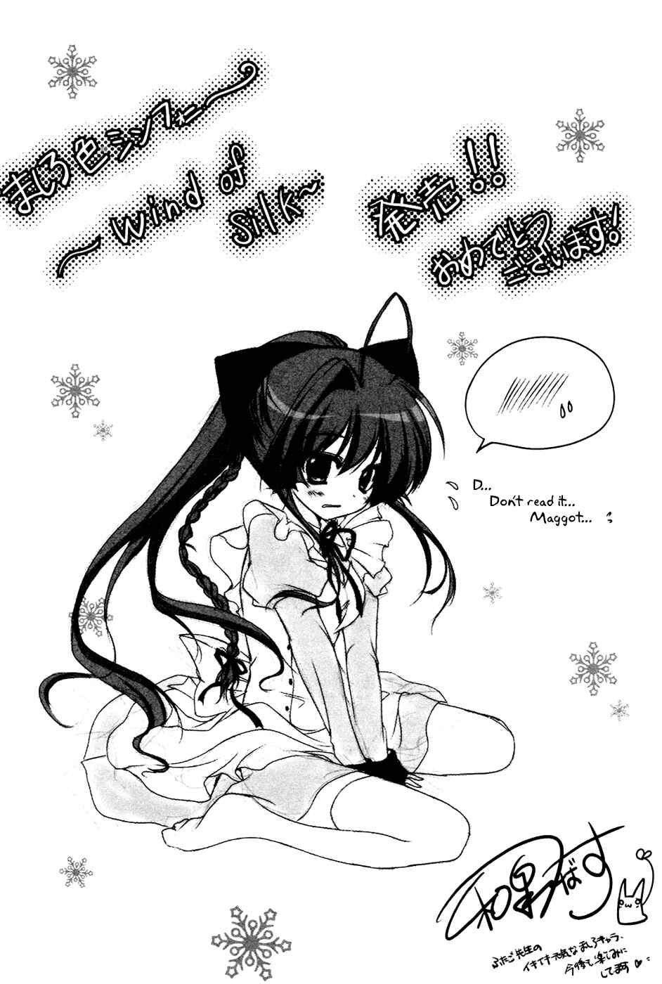 Page 5 Chapter 6.5 Mashiroiro Symphony -Wind of silk-