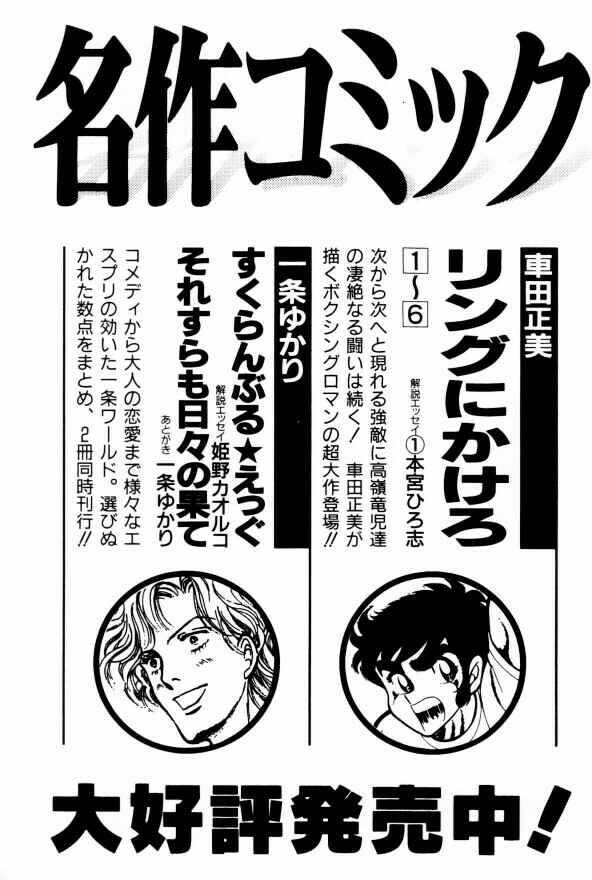 Page 45 Chapter 6 Silver Fang – The Shooting Star Gin –
