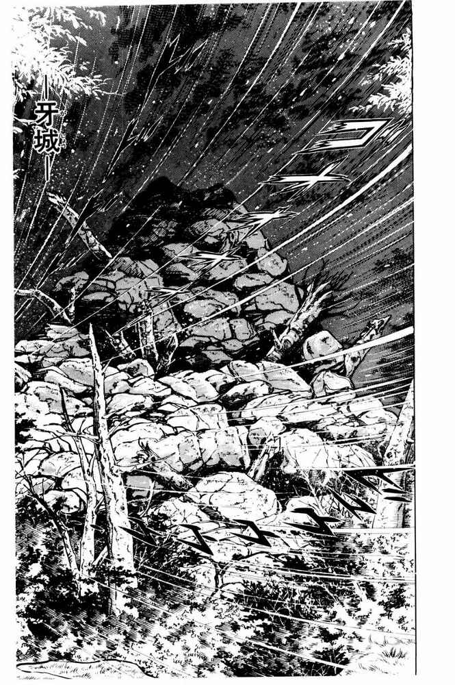 Page 62 Chapter 38 Silver Fang – The Shooting Star Gin –