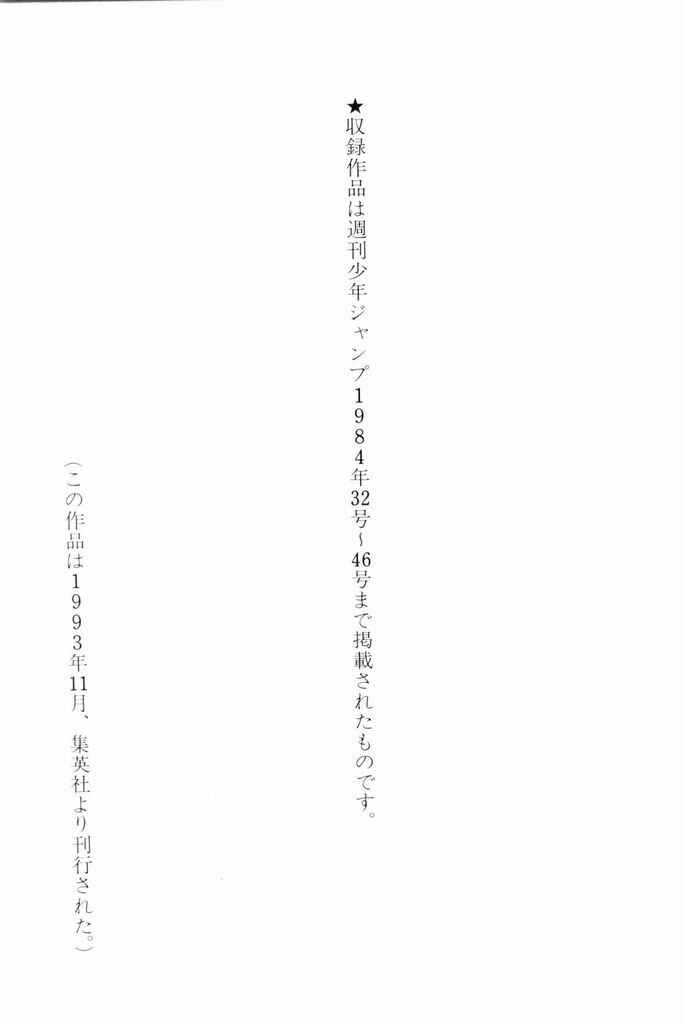 Page 43 Chapter 20 Silver Fang – The Shooting Star Gin –