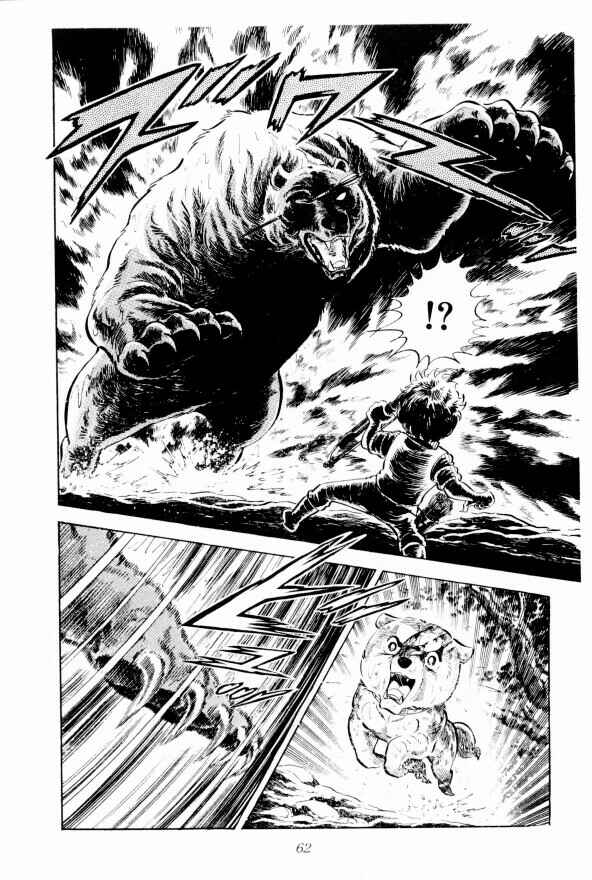 Page 3 Chapter 8 Silver Fang – The Shooting Star Gin –