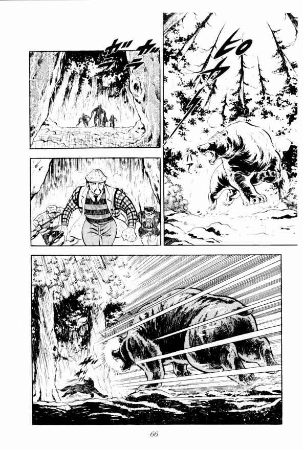 Page 7 Chapter 8 Silver Fang – The Shooting Star Gin –