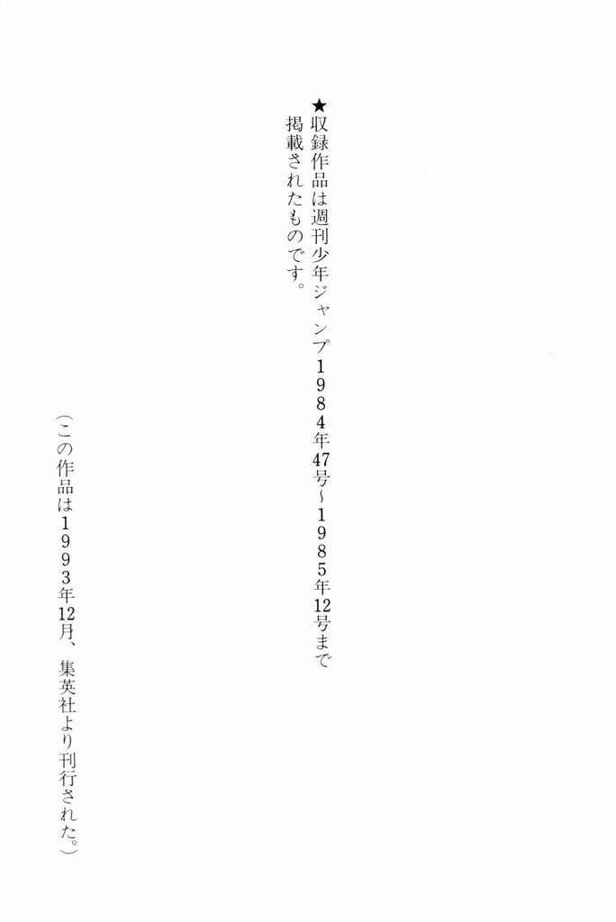 Page 50 Chapter 25 Silver Fang – The Shooting Star Gin –
