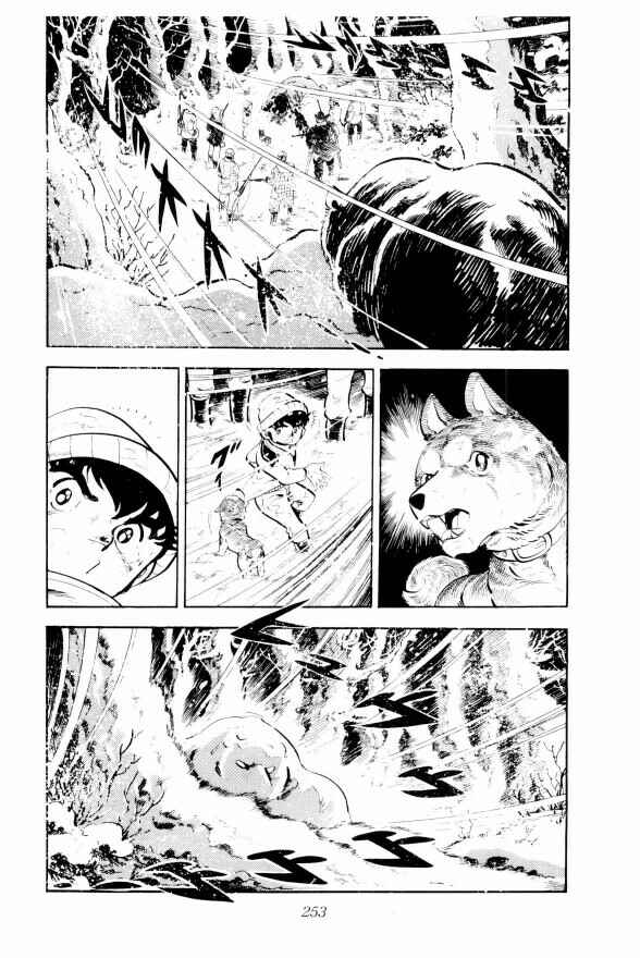 Page 39 Chapter 5 Silver Fang – The Shooting Star Gin –