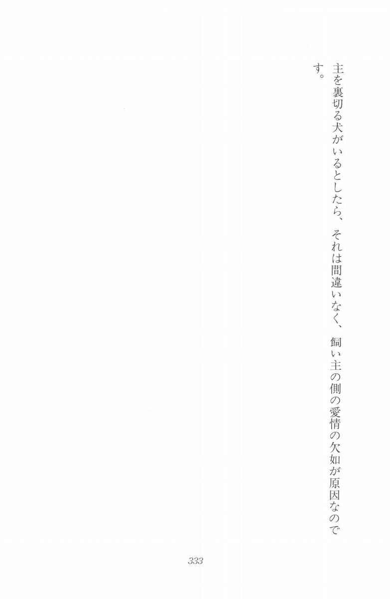 Page 23 Chapter 55 Silver Fang – The Shooting Star Gin –