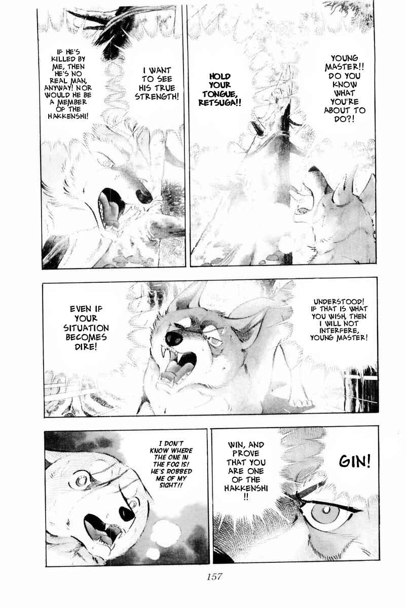Page 44 Chapter 44 Silver Fang – The Shooting Star Gin –