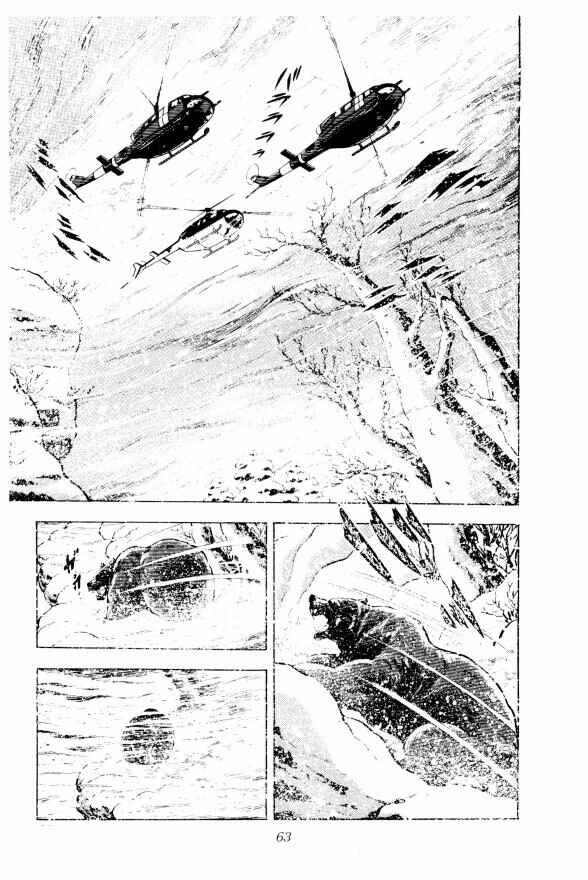 Page 6 Chapter 2 Silver Fang – The Shooting Star Gin –