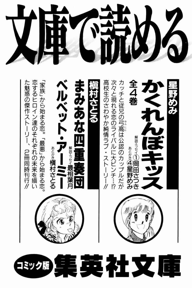 Page 103 Chapter 45 Silver Fang – The Shooting Star Gin –