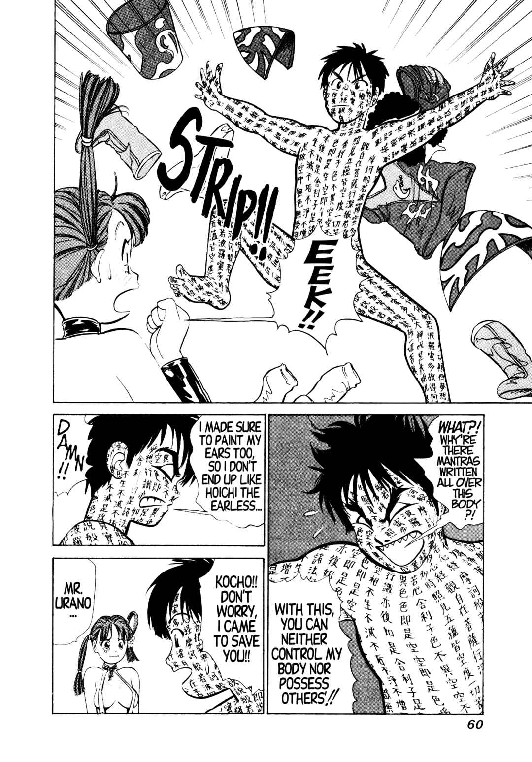 Page 23 Chapter 2 Demon Fighter Kocho