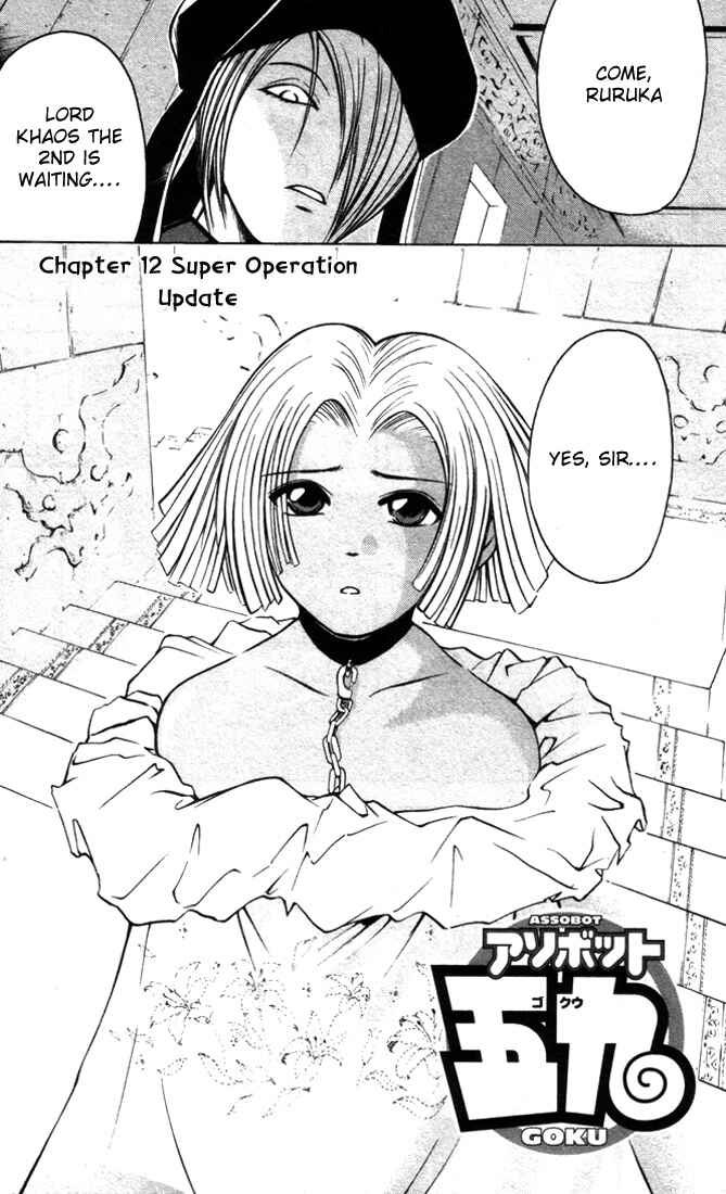 Page 3 Chapter 12 Assobot Goku