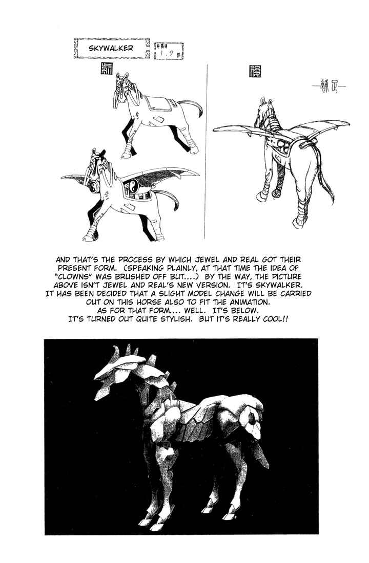 Page 23 Chapter 16 Assobot Goku