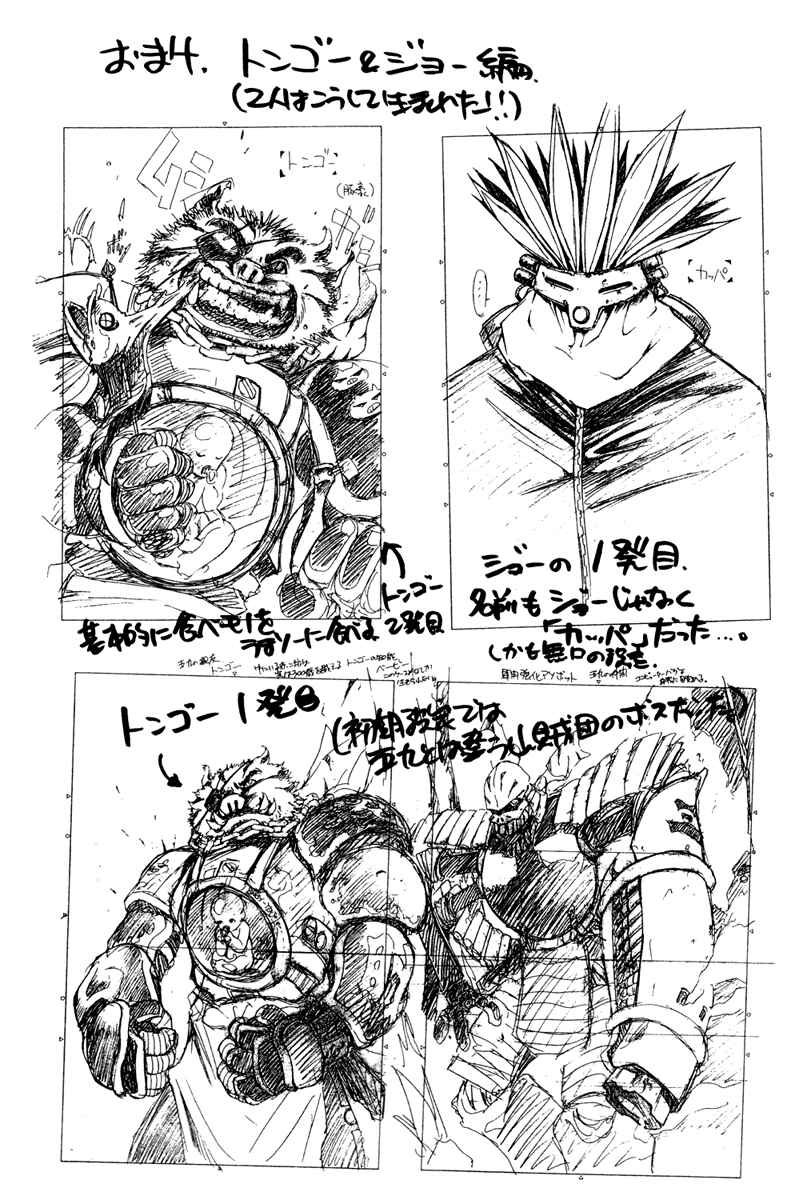 Page 23 Chapter 6 Assobot Goku