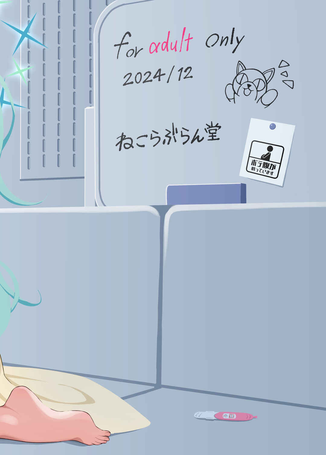 Page 22 Chapter Unknown_202a Blue Archive - Hiyoris Soft Pregnant Belly (Doujinshi)