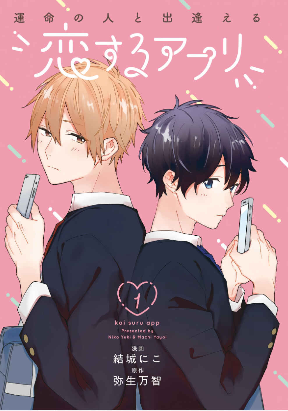 Page 2 Chapter 1 Unmei no Hito to Deaeru Koisuru Apuri