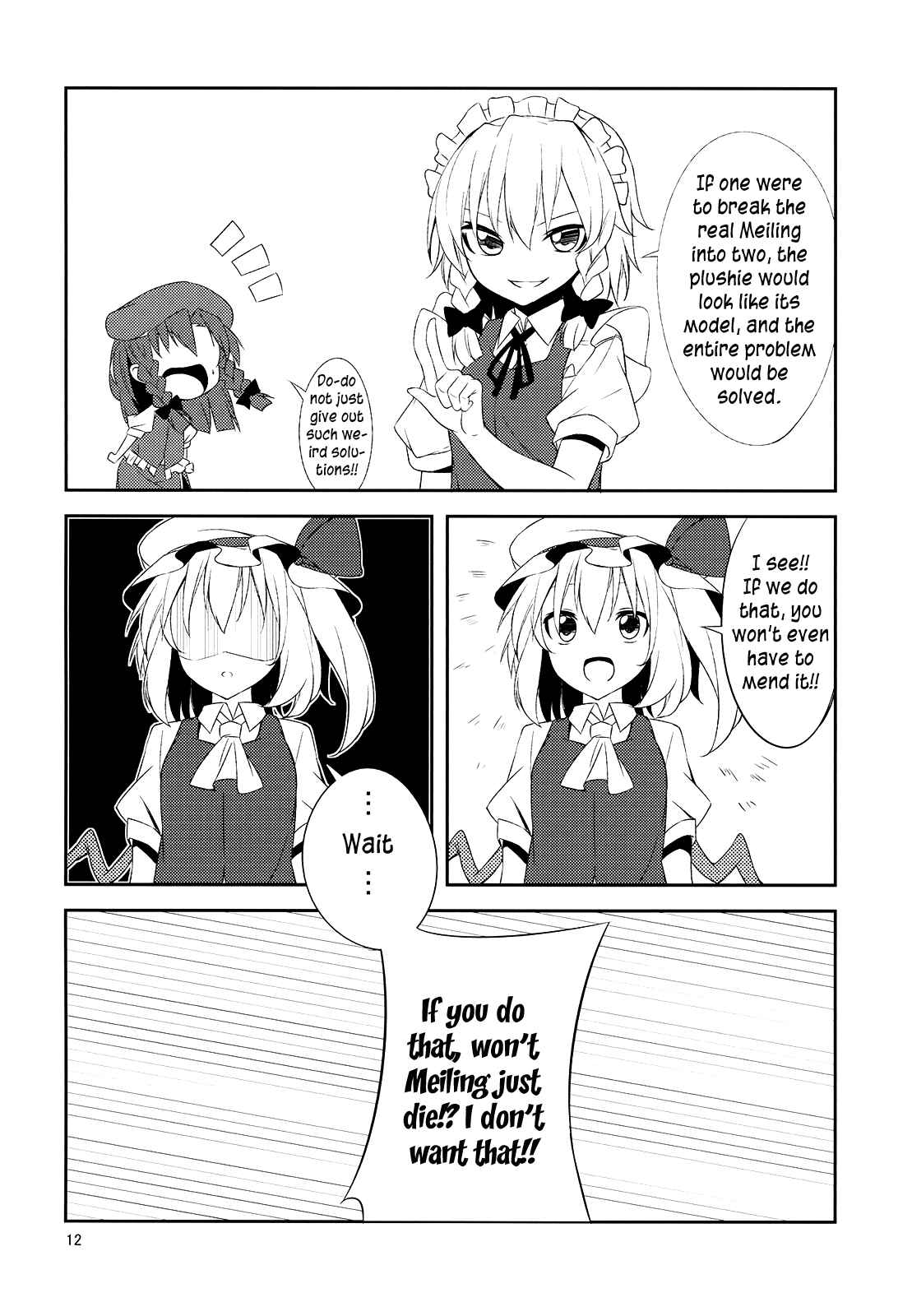 Page 12 Chapter Unknown_dc60 Touhou - Flan-chan Gekijou (Doujinshi)