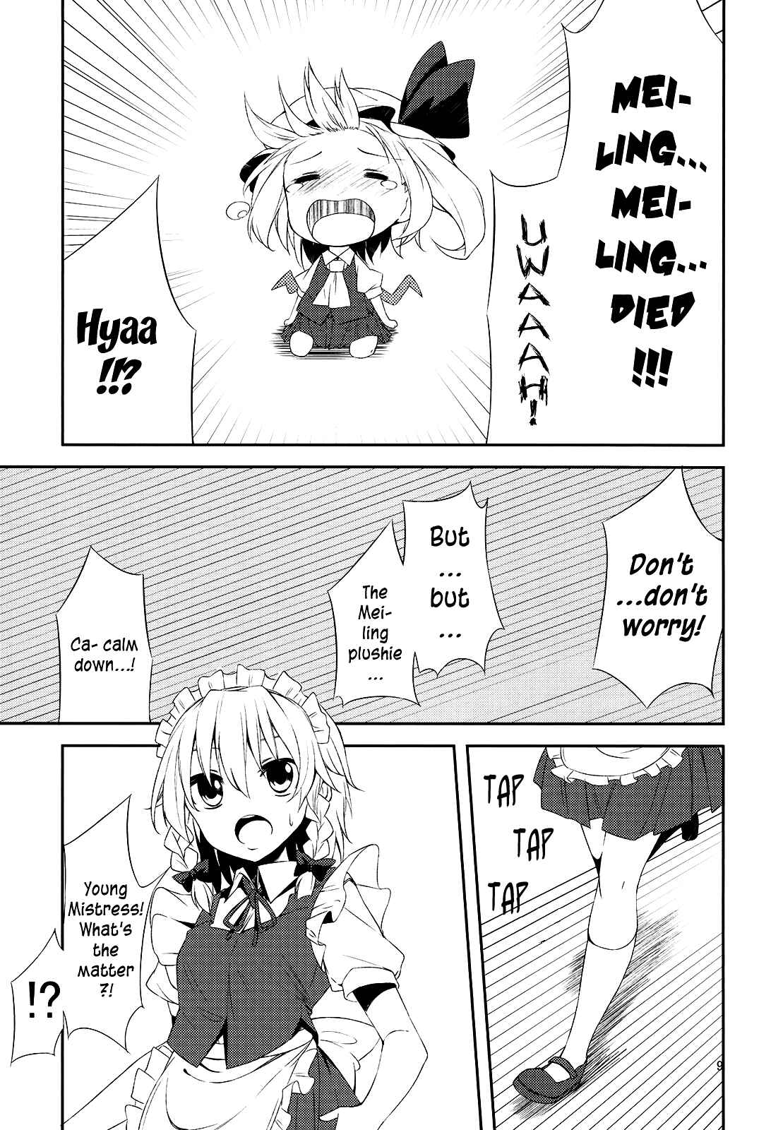 Page 9 Chapter Unknown_dc60 Touhou - Flan-chan Gekijou (Doujinshi)