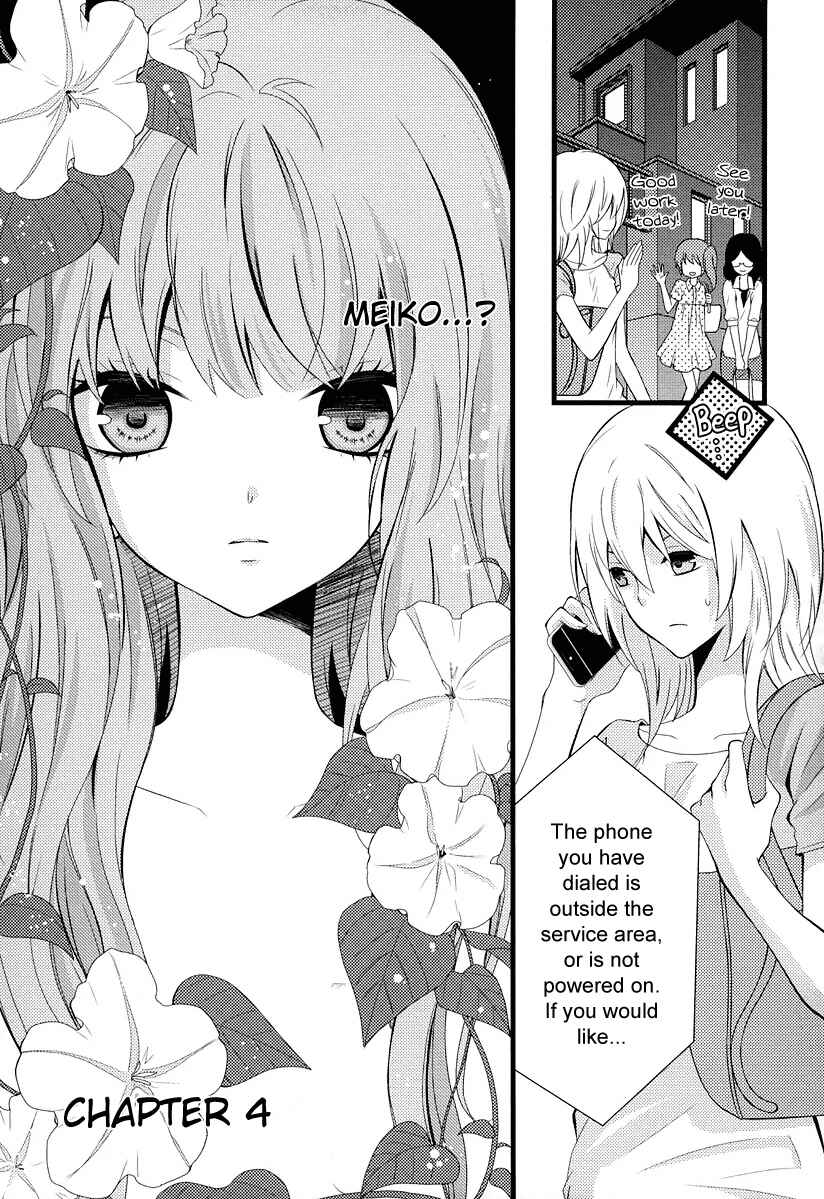 Page 1 Chapter 4 Fujiyuu Sekai