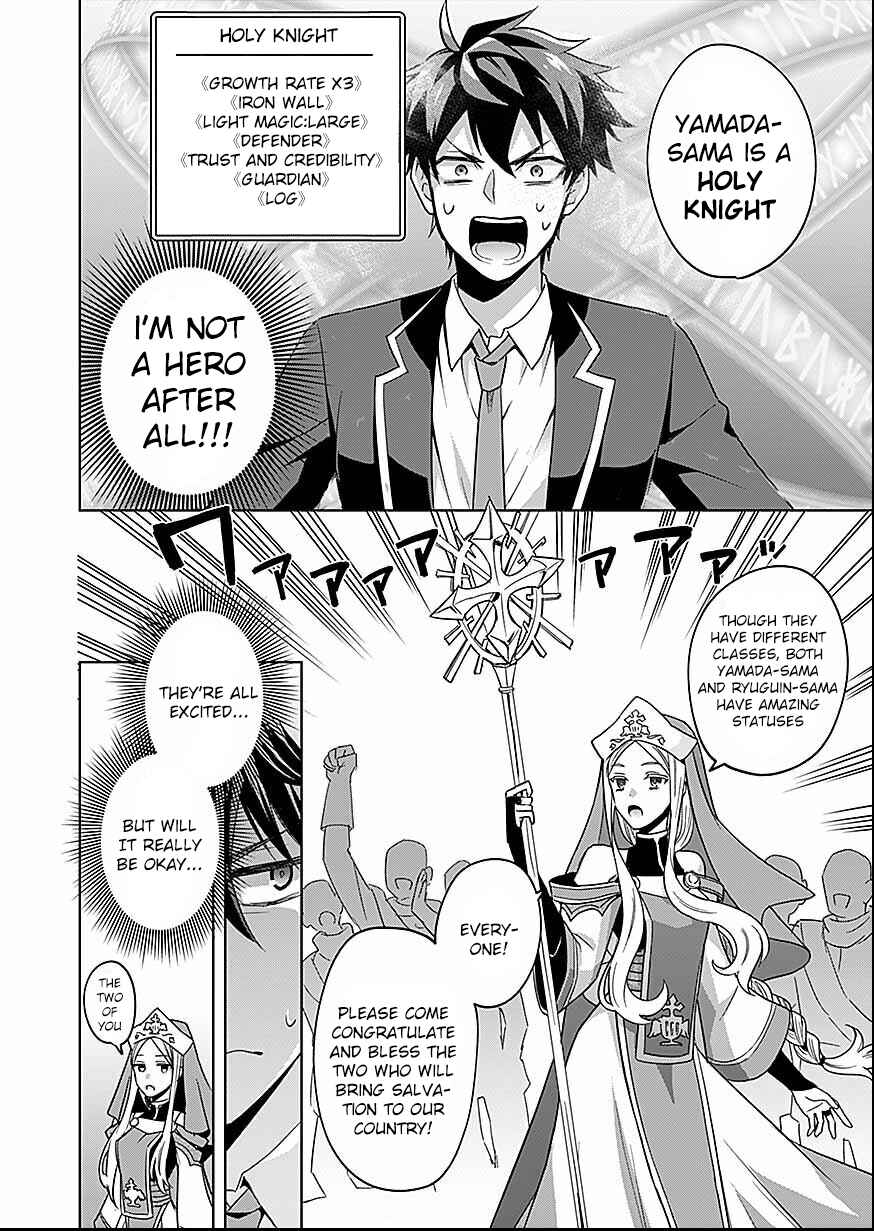 Page 10 Chapter 1 Seikishi no Ore ga suki ni natta heroine ga zokuzoku to Aitsu no Harem member ni natte shimaundakedo Ore no Nani ga Ikenai noka Dareka Oshiete kure!!