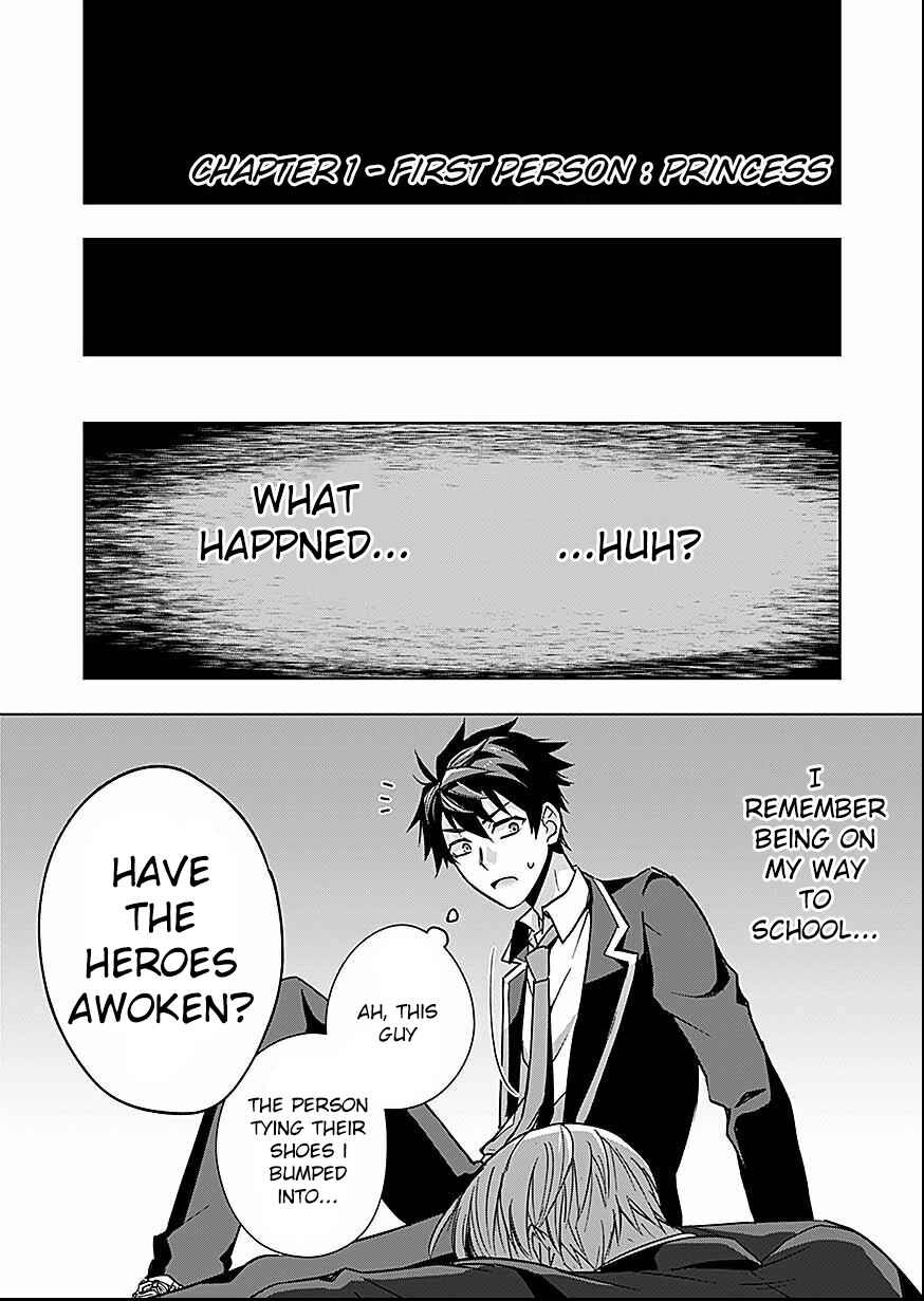 Page 3 Chapter 1 Seikishi no Ore ga suki ni natta heroine ga zokuzoku to Aitsu no Harem member ni natte shimaundakedo Ore no Nani ga Ikenai noka Dareka Oshiete kure!!
