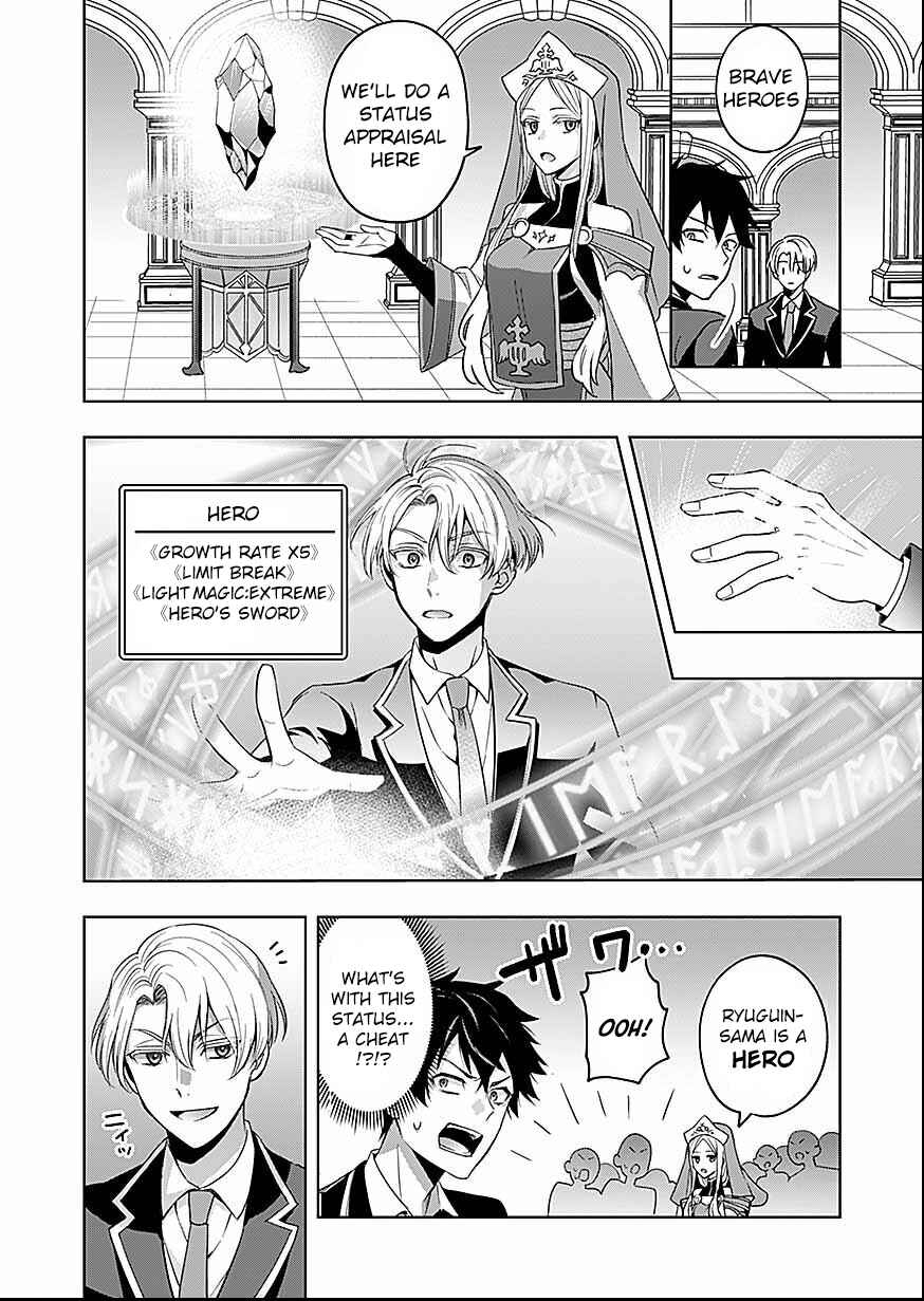 Page 8 Chapter 1 Seikishi no Ore ga suki ni natta heroine ga zokuzoku to Aitsu no Harem member ni natte shimaundakedo Ore no Nani ga Ikenai noka Dareka Oshiete kure!!