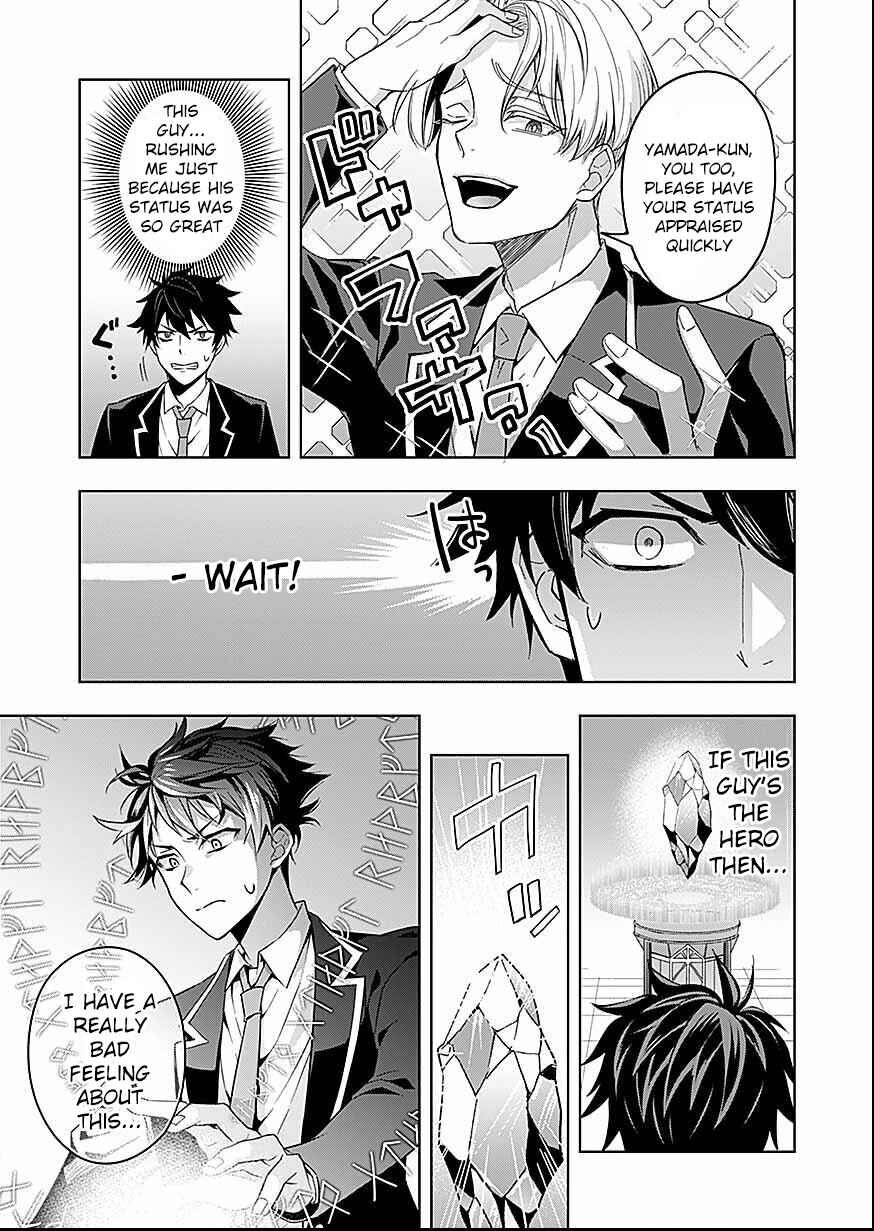 Page 9 Chapter 1 Seikishi no Ore ga suki ni natta heroine ga zokuzoku to Aitsu no Harem member ni natte shimaundakedo Ore no Nani ga Ikenai noka Dareka Oshiete kure!!