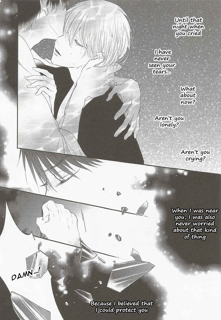 Page 7 Chapter 5 Namida Kareru na