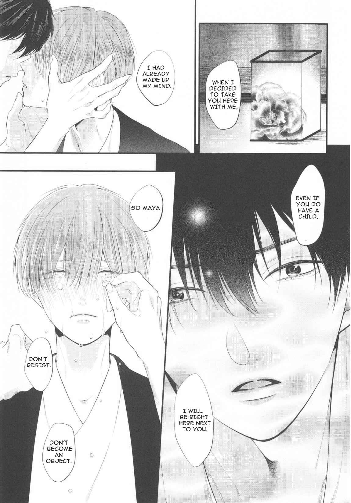 Page 23 Chapter 3 Namida Kareru na