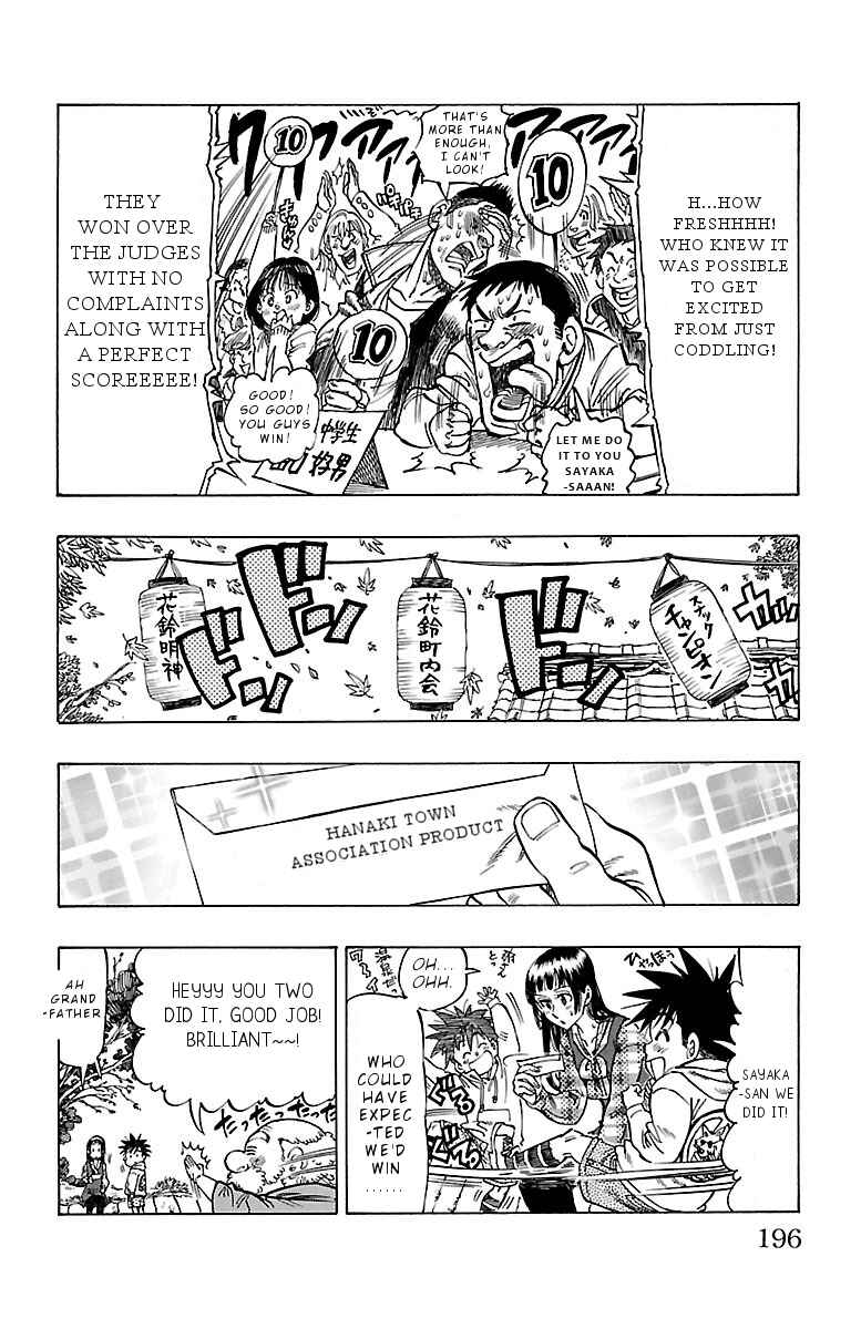 Page 13 Chapter 7 Chiguhagu Lovers