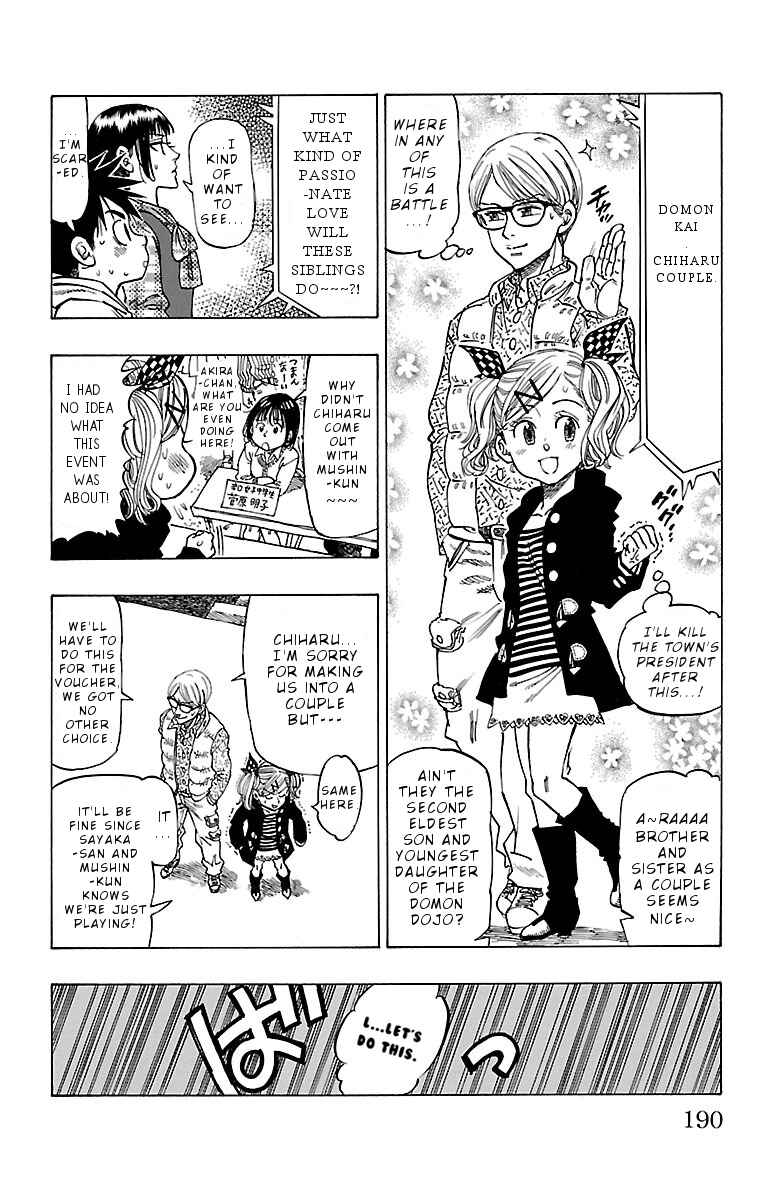 Page 7 Chapter 7 Chiguhagu Lovers