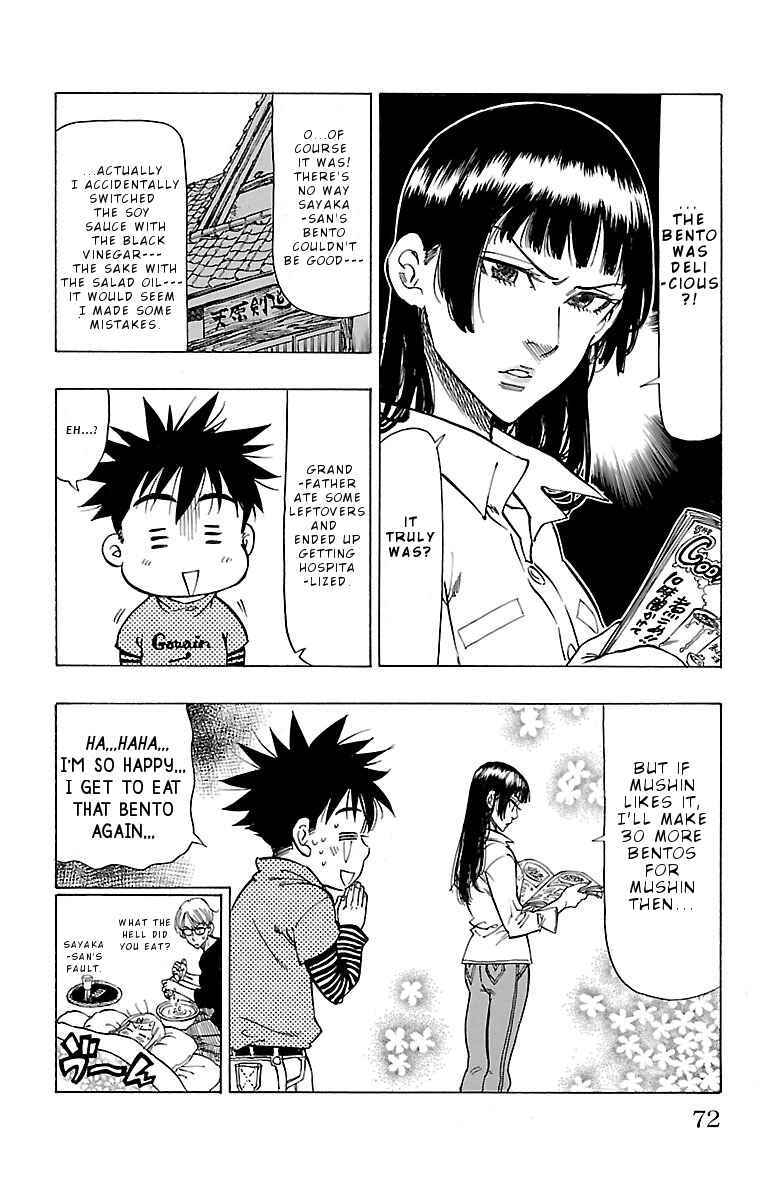 Page 27 Chapter 2 Chiguhagu Lovers