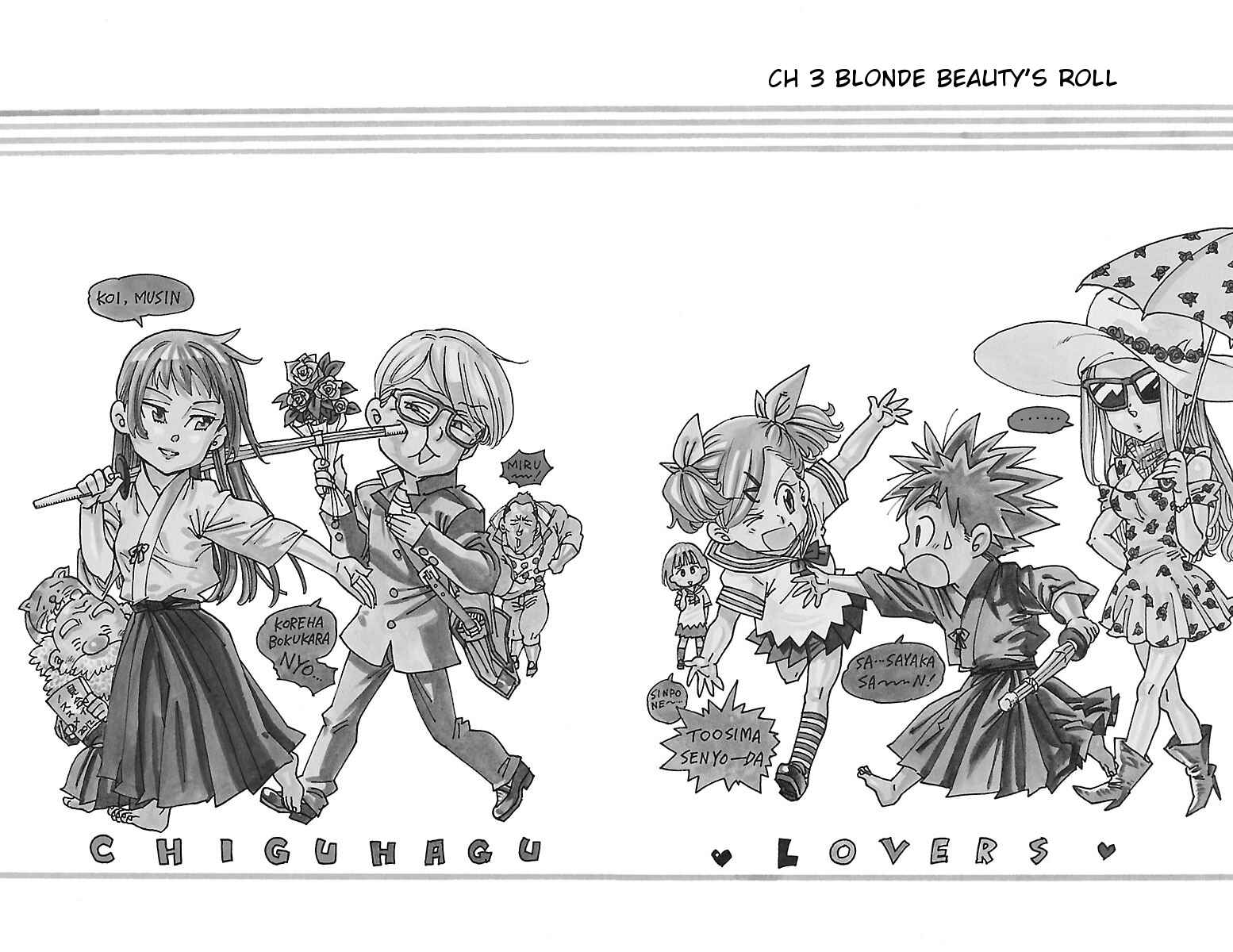 Page 3 Chapter 3 Chiguhagu Lovers