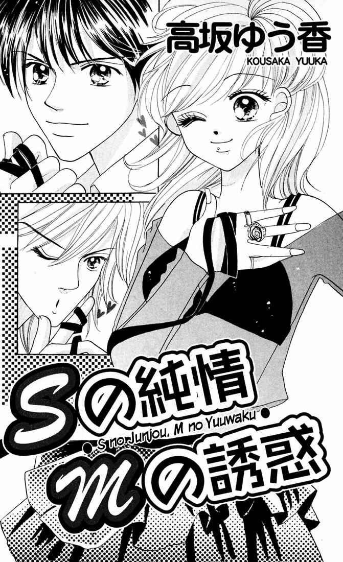 Page 1 Chapter 4 Love & Sex