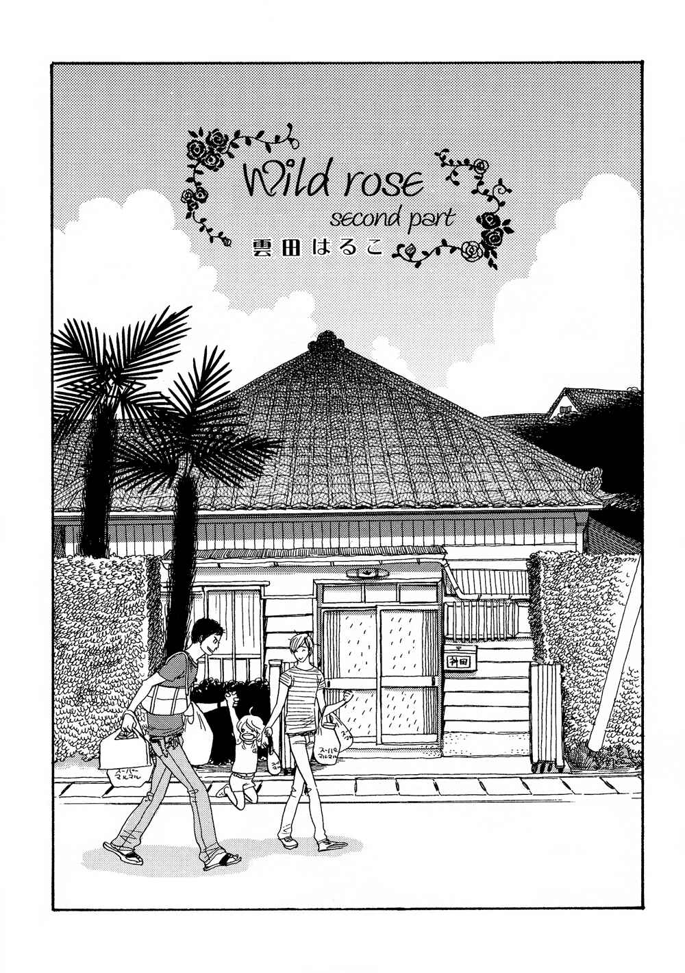 Page 2 Chapter 2 Nobara