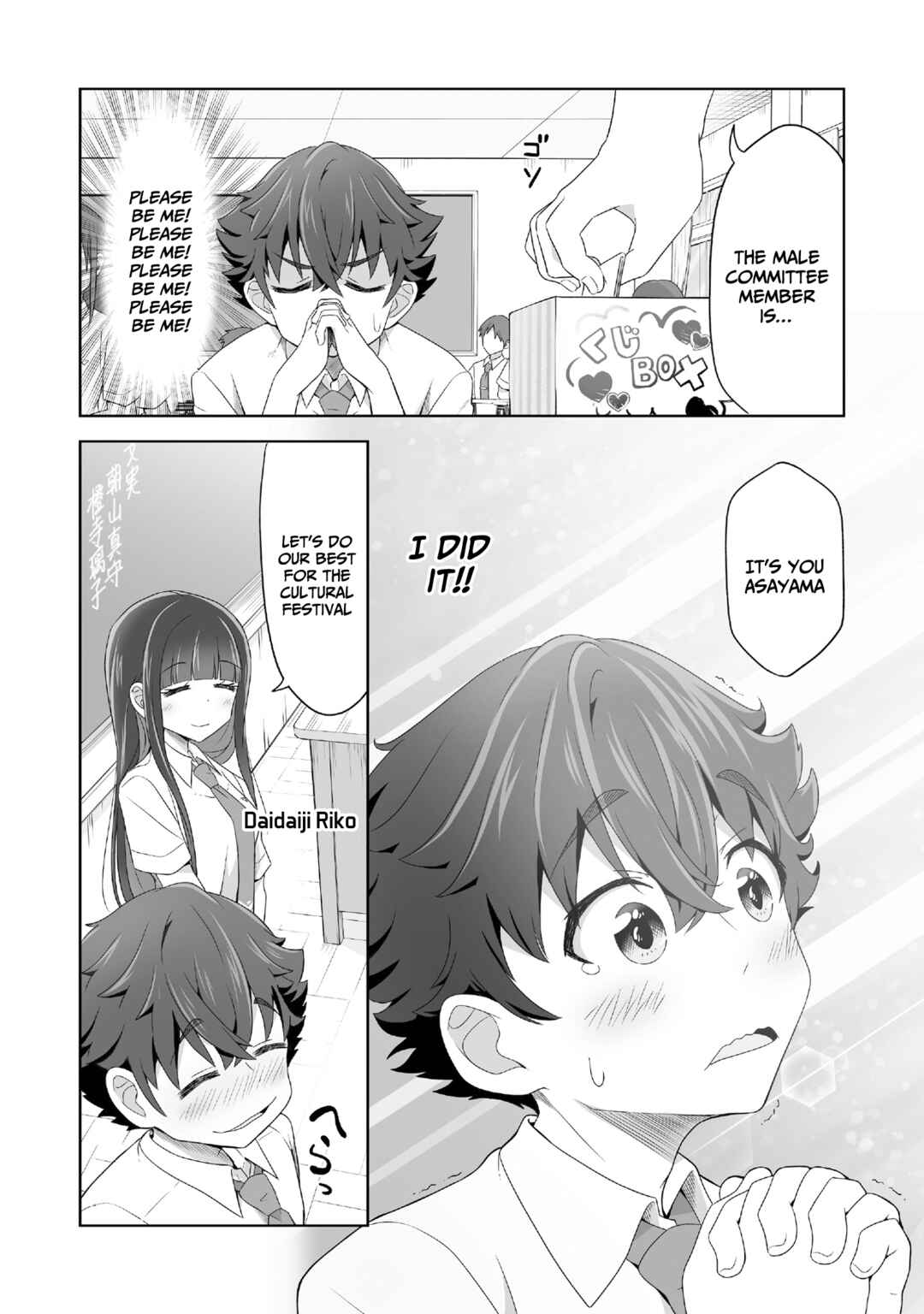 Page 19 Chapter 1 Itazura na Kimi ni Mask-goshi demo Koi wo Uchinukareta