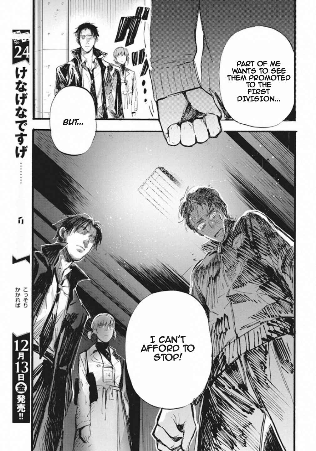 Page 43 Chapter 1 Football Alchemist