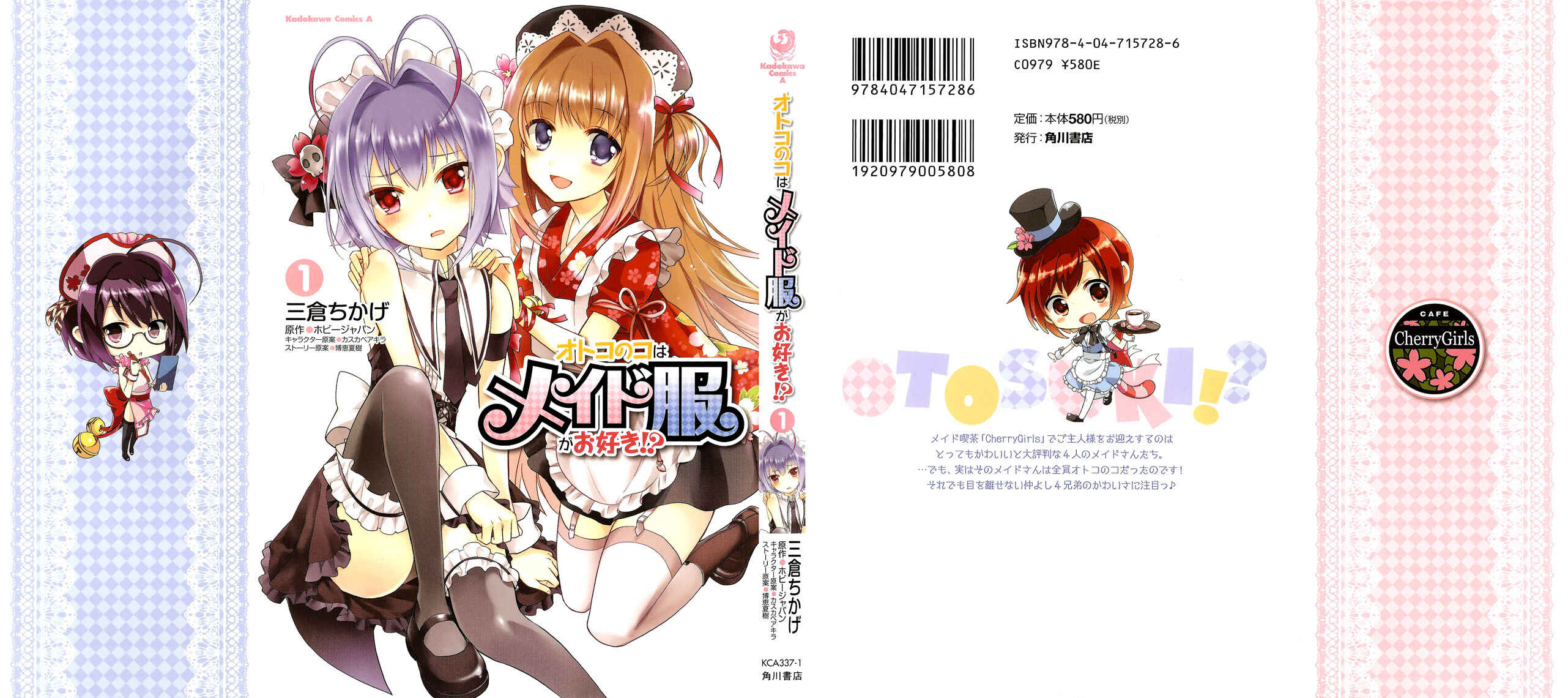 Page 2 Chapter 1 Otokonoko wa Maid Fuku ga Osuki!?