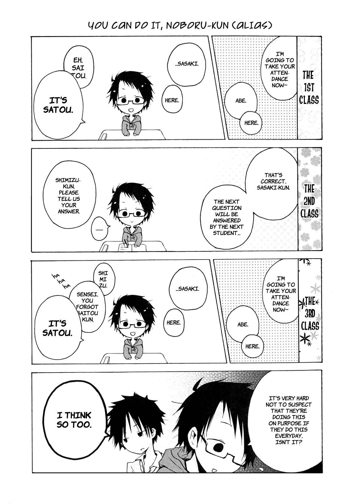 Page 4 Chapter 0 Kimi to Kami Hikouki to.