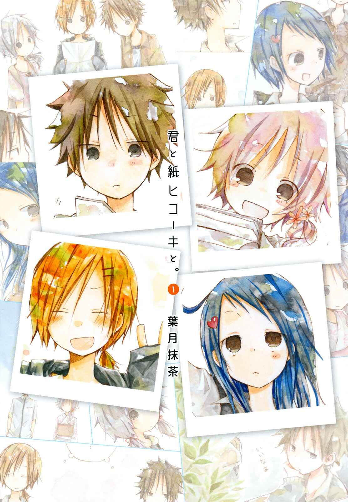 Page 6 Chapter 0 Kimi to Kami Hikouki to.