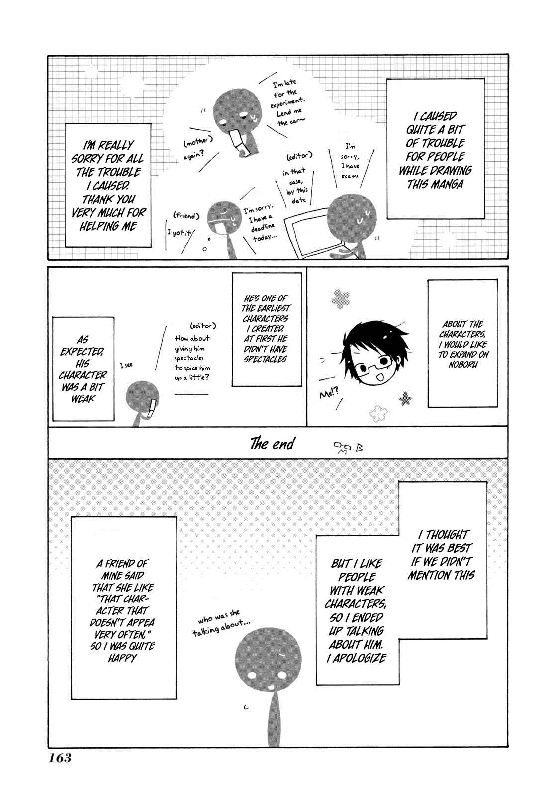 Page 11 Chapter 12.5 Kimi to Kami Hikouki to.