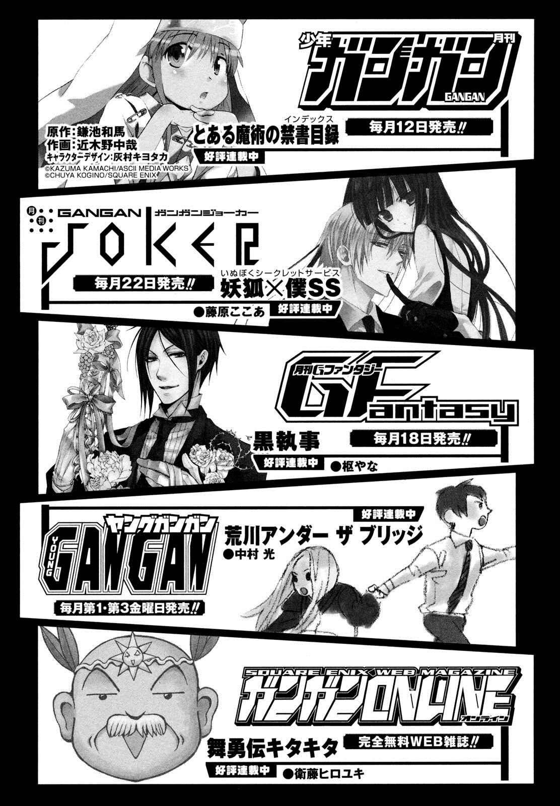 Page 15 Chapter 12.5 Kimi to Kami Hikouki to.