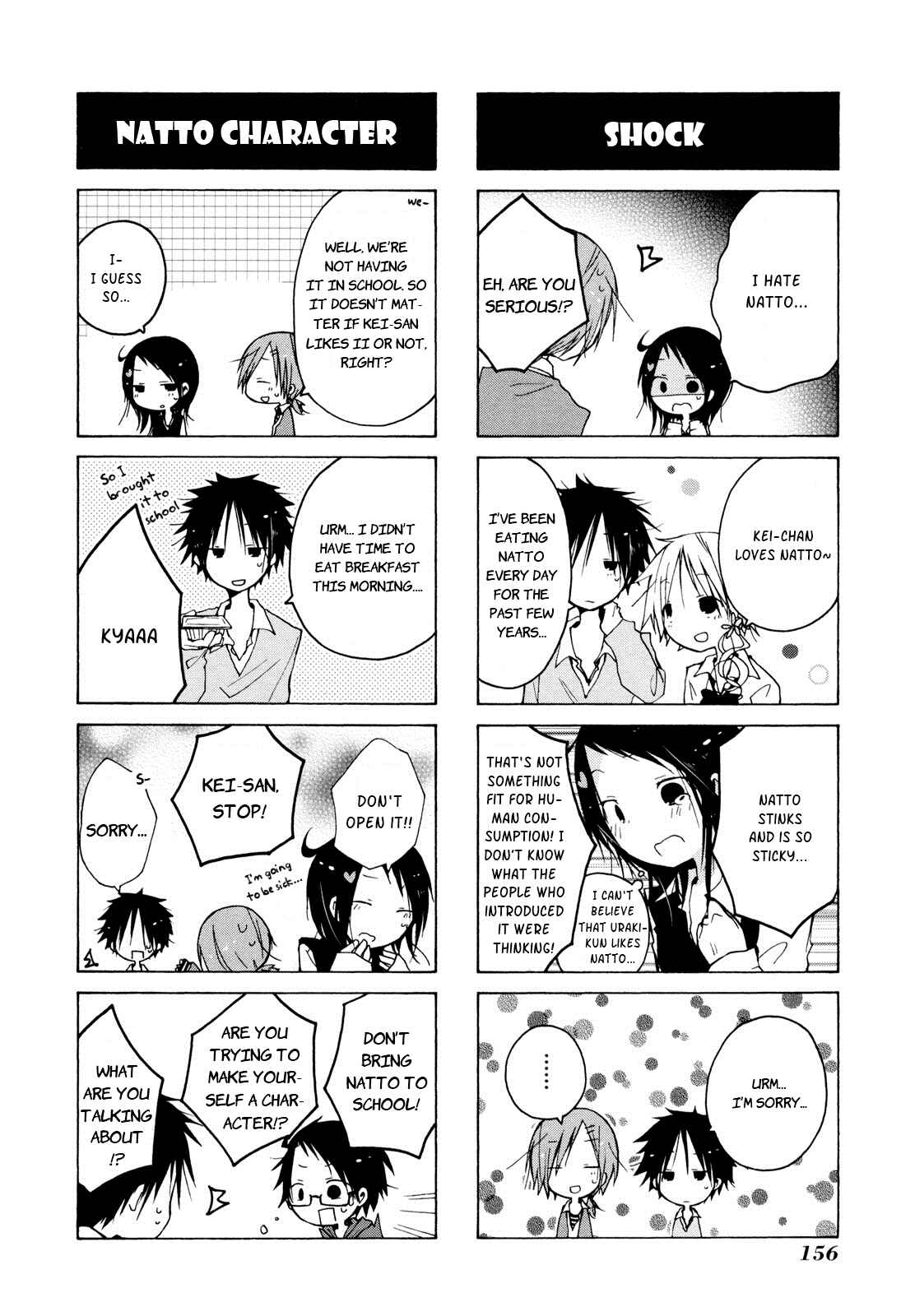 Page 4 Chapter 12.5 Kimi to Kami Hikouki to.