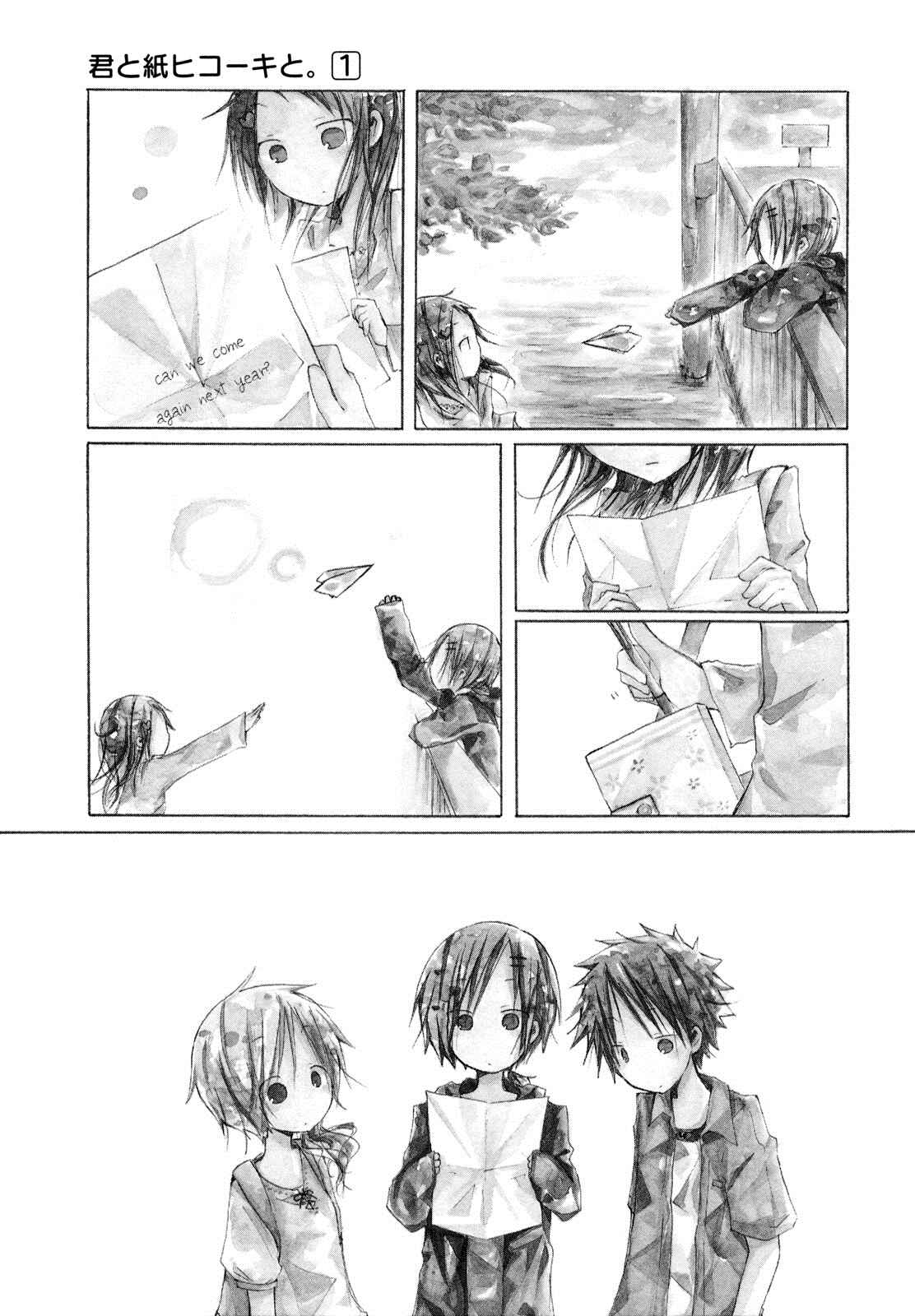 Page 11 Chapter 9 Kimi to Kami Hikouki to.