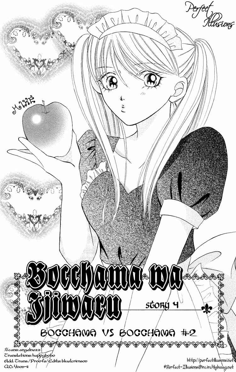 Page 1 Chapter 4 Bocchama wa Ijiwaru