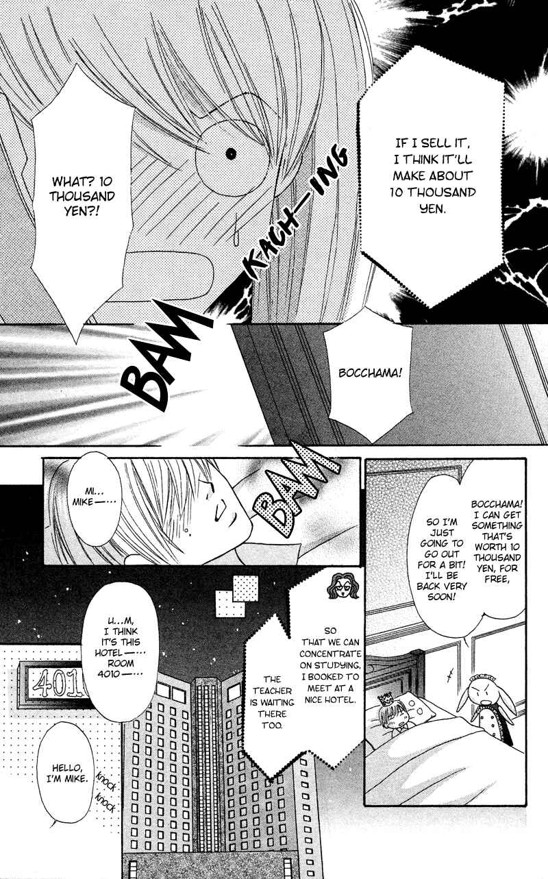 Page 32 Chapter 5 Bocchama wa Ijiwaru