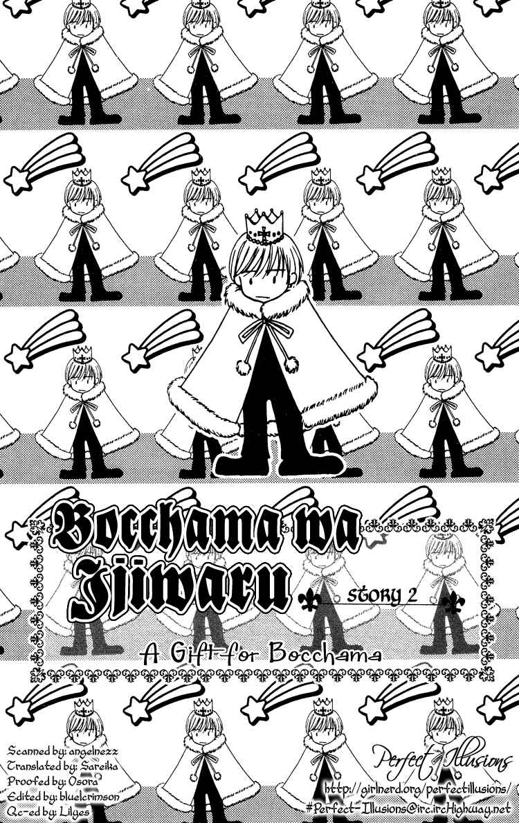 Page 1 Chapter 2 Bocchama wa Ijiwaru