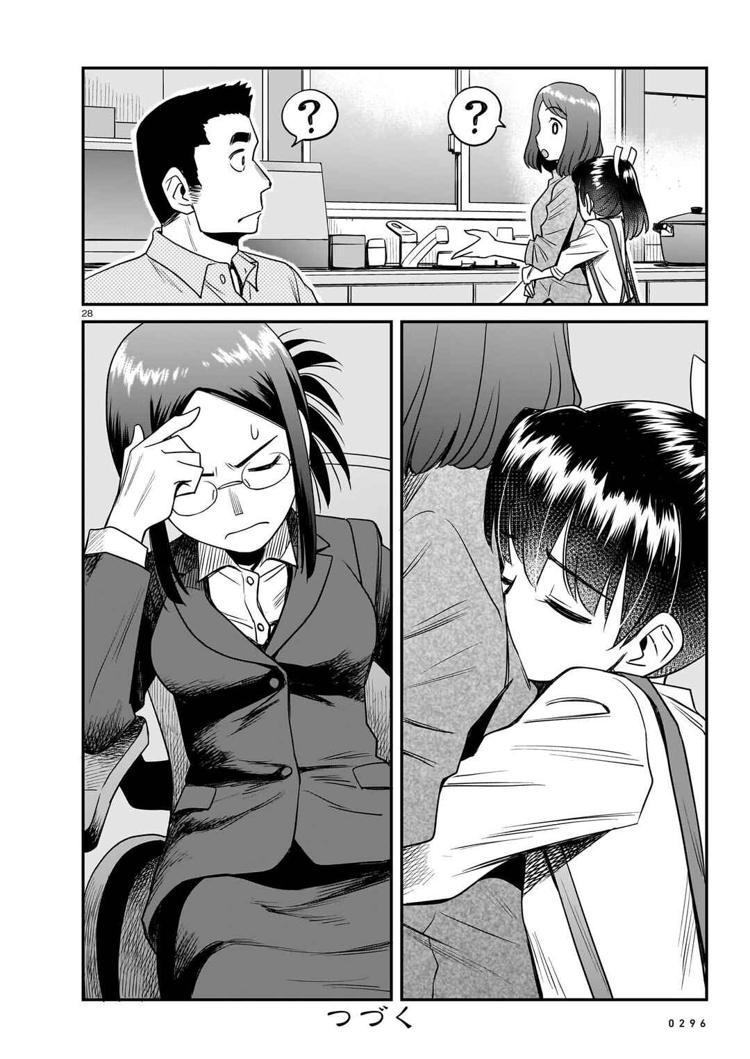 Page 27 Chapter 21 Tsuraneko