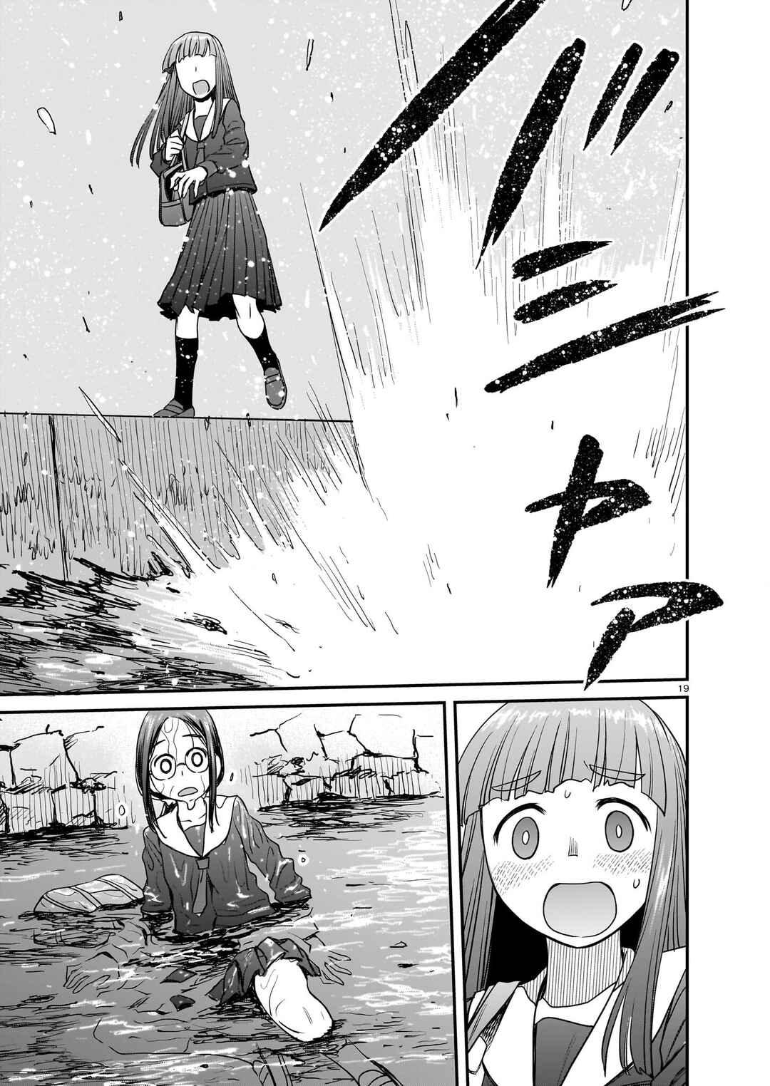 Page 19 Chapter 16 Tsuraneko