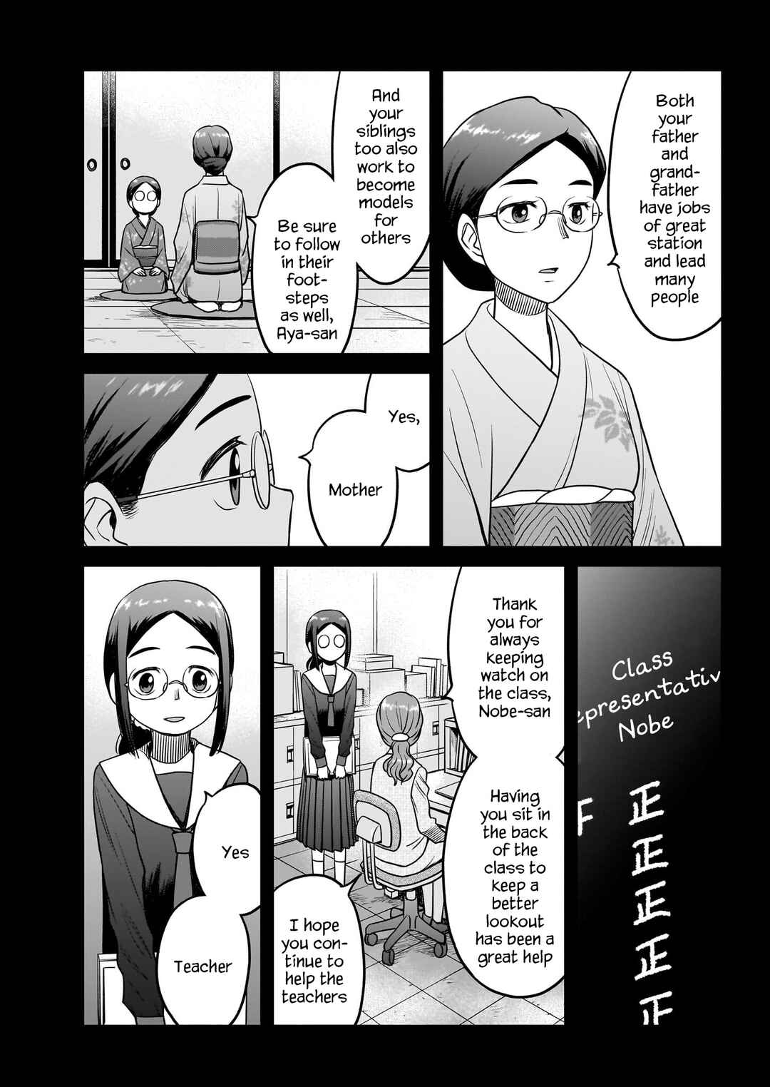 Page 4 Chapter 16 Tsuraneko